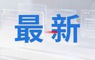苏超第15周比赛上半场战报：盐城队0∶1南京队，淮安队0∶1南通队，连云港队0∶0宿迁队