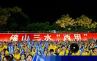 廿载佛山“西甲”踢出湾区“烟火气”