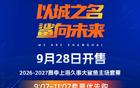 CBA新赛季即将来临，上海久事男篮主场套票9月28日开售